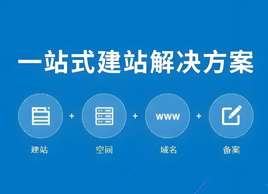 崇左網站設計公司 - 專業品質 精益求精